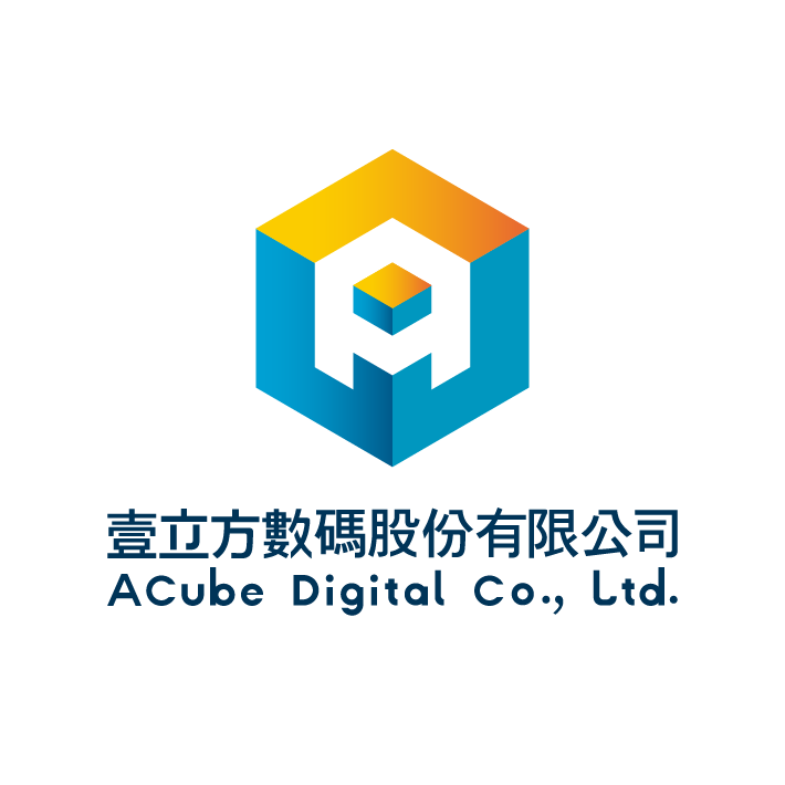 壹立方數碼股份有限公司 ACube Digital Co., Ltd. 標誌