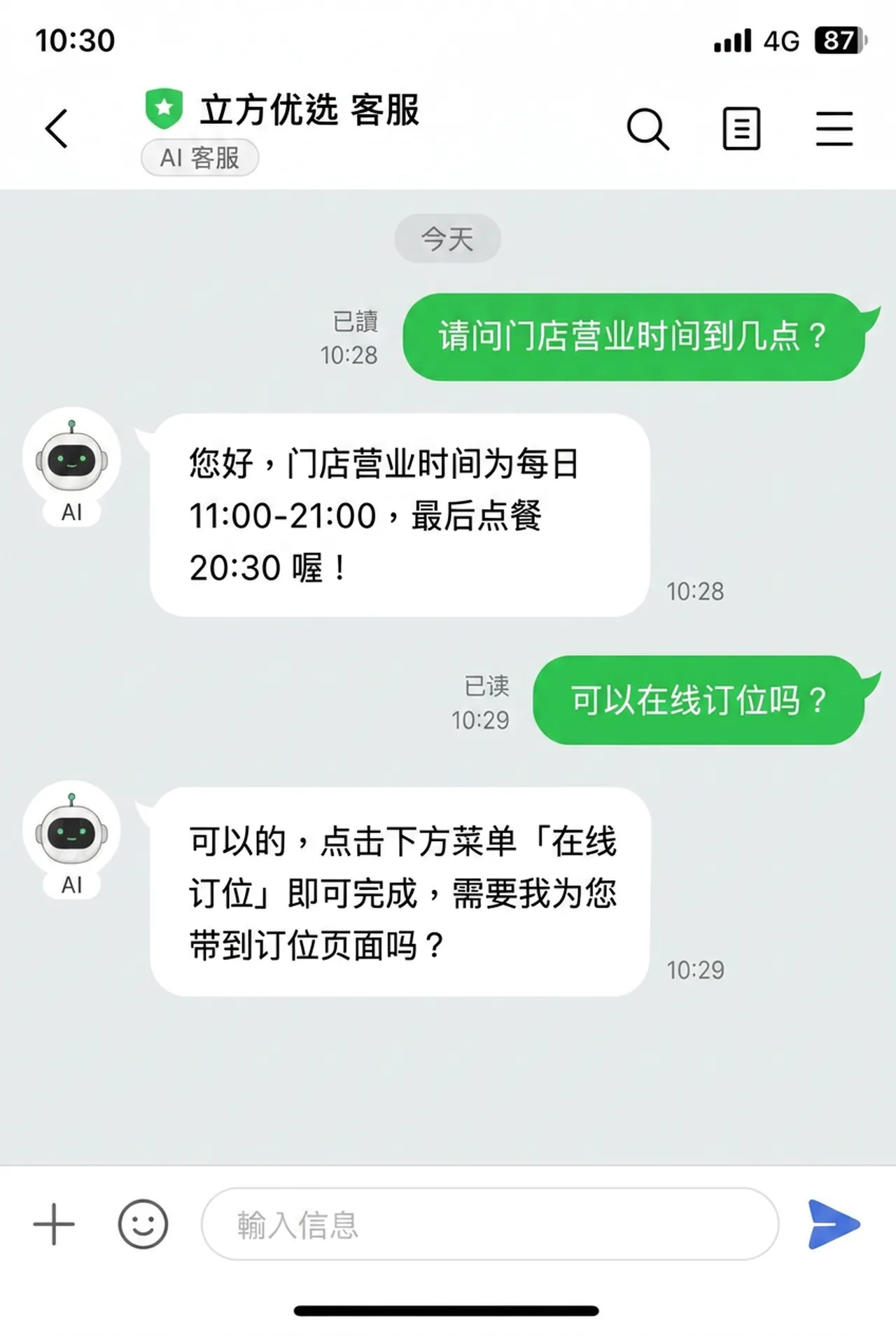 LINE AI 客服機器人自建平台|ACubeDT 案例實績 LINE AI 客服機器人自建平台-客人在 LINE 官方帳號提問,AI 客服依知識庫即時回覆營業時間與訂位方式,語氣與真人客服一致(示意圖)