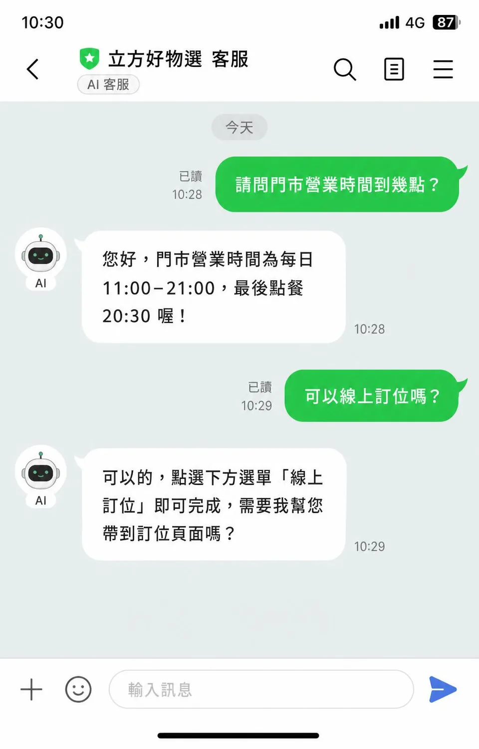 LINE AI 客服機器人自建平台－客人在 LINE 官方帳號提問，AI 客服依知識庫即時回覆營業時間與訂位方式，語氣與真人客服一致（示意圖）