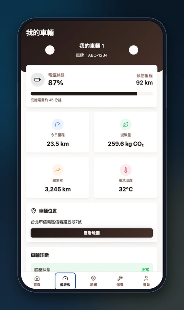 電動二輪車物聯網營運平台與會員 App－會員 App：車輛狀態、電量與預估續航（畫面 2/15） 縮圖