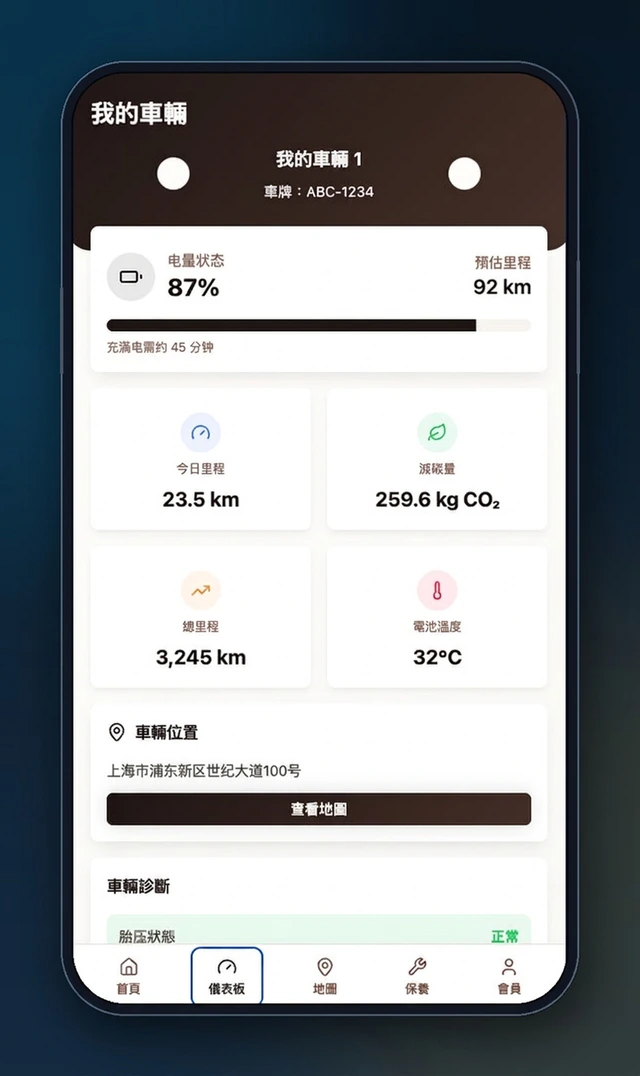 電動二輪車物聯網營運平台與會員 App－會員 App：車輛狀態、電量與預估續航（畫面 2/15） 縮圖